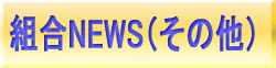 �f����NEWS
